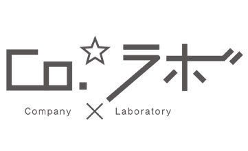 Co．☆ラボ